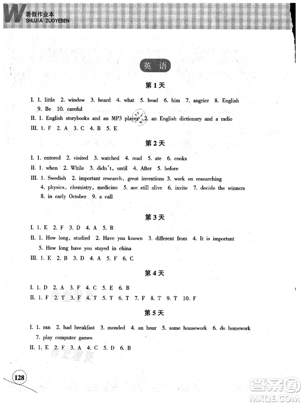 浙江教育出版社2021暑假作業(yè)本八年級(jí)語(yǔ)文英語(yǔ)W外研版答案