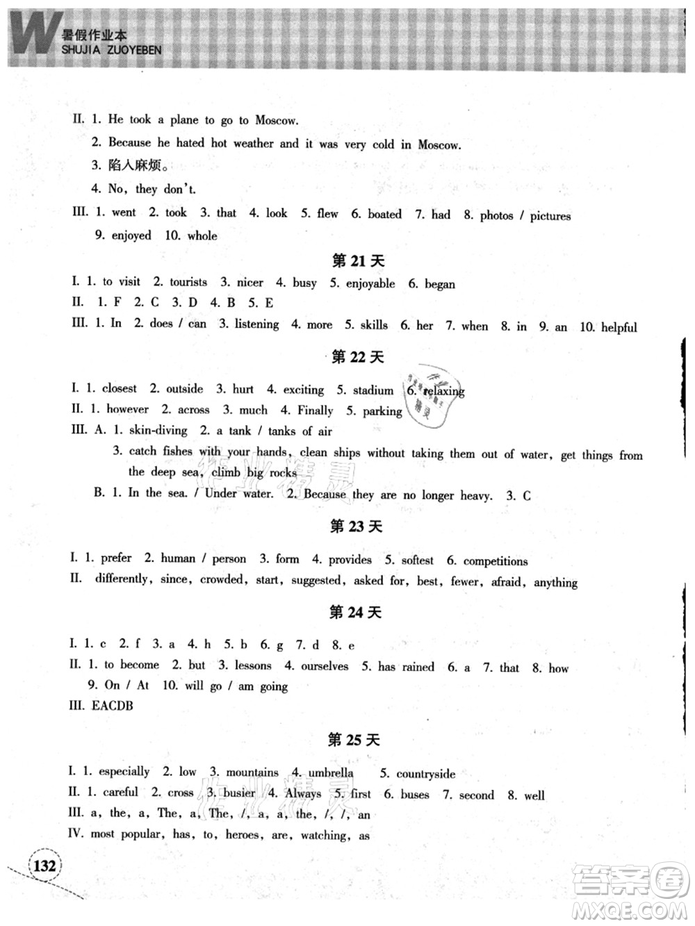 浙江教育出版社2021暑假作業(yè)本八年級(jí)語(yǔ)文英語(yǔ)W外研版答案