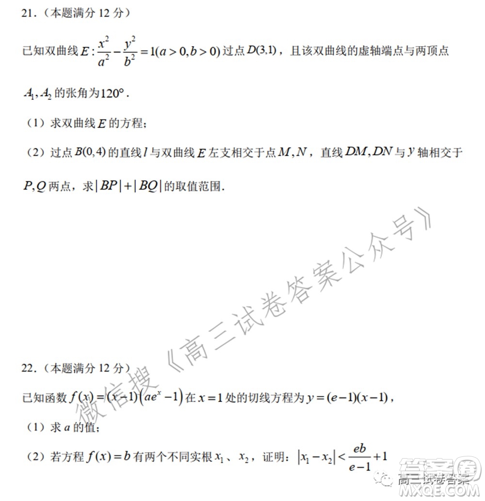 南京市2022屆高三年級(jí)零?？记皬?fù)習(xí)卷數(shù)學(xué)試題及答案