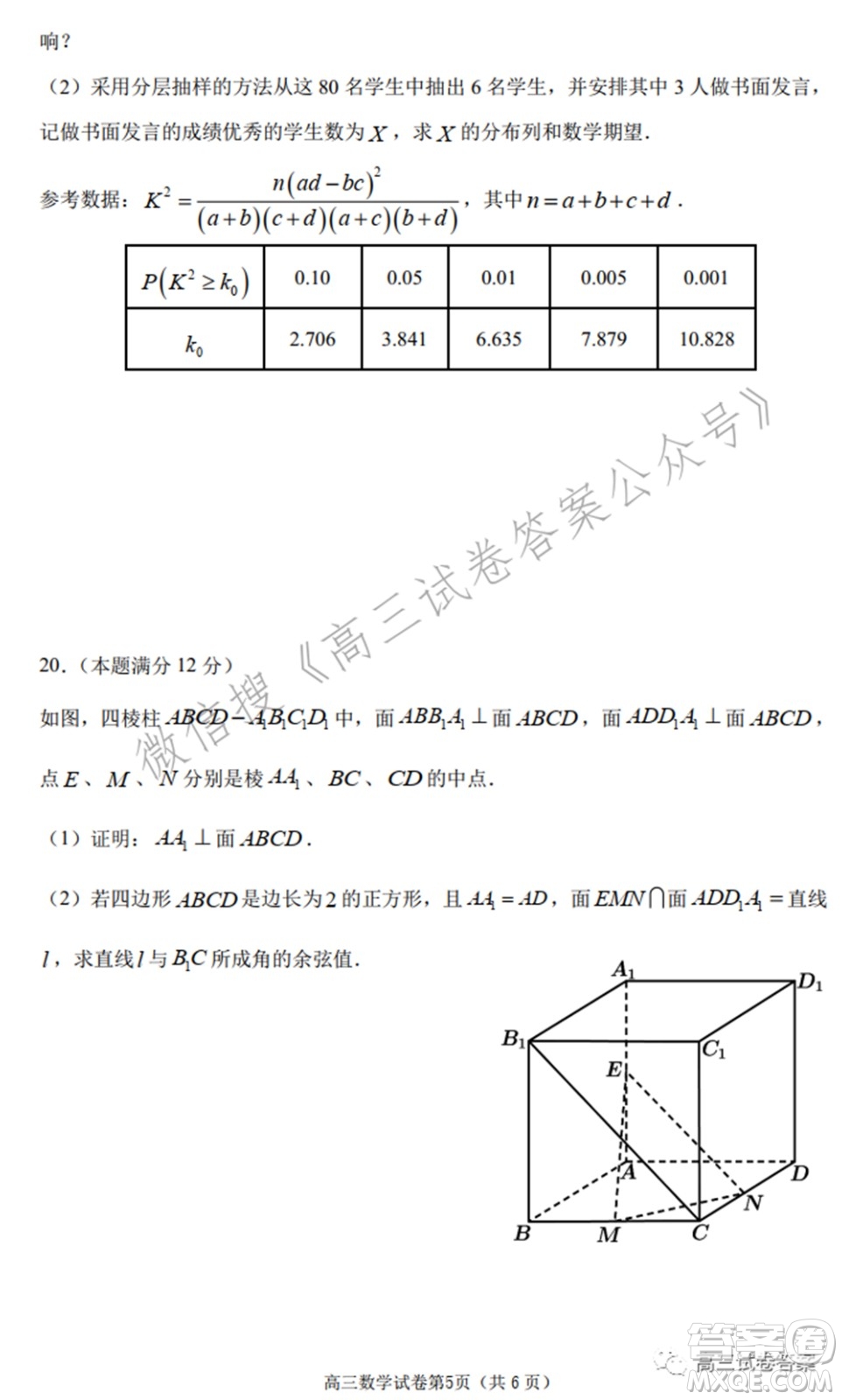 南京市2022屆高三年級(jí)零?？记皬?fù)習(xí)卷數(shù)學(xué)試題及答案