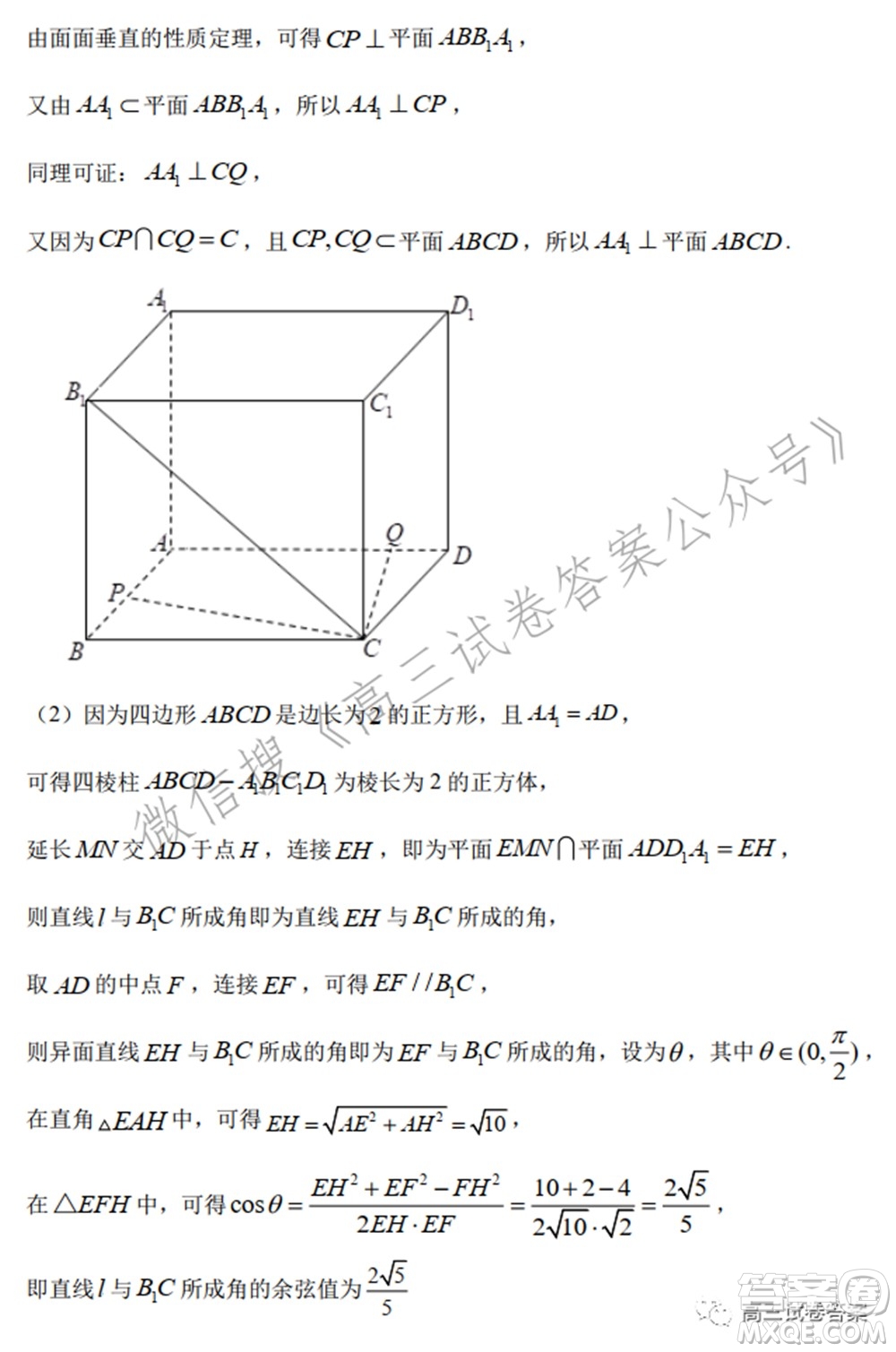 南京市2022屆高三年級(jí)零?？记皬?fù)習(xí)卷數(shù)學(xué)試題及答案