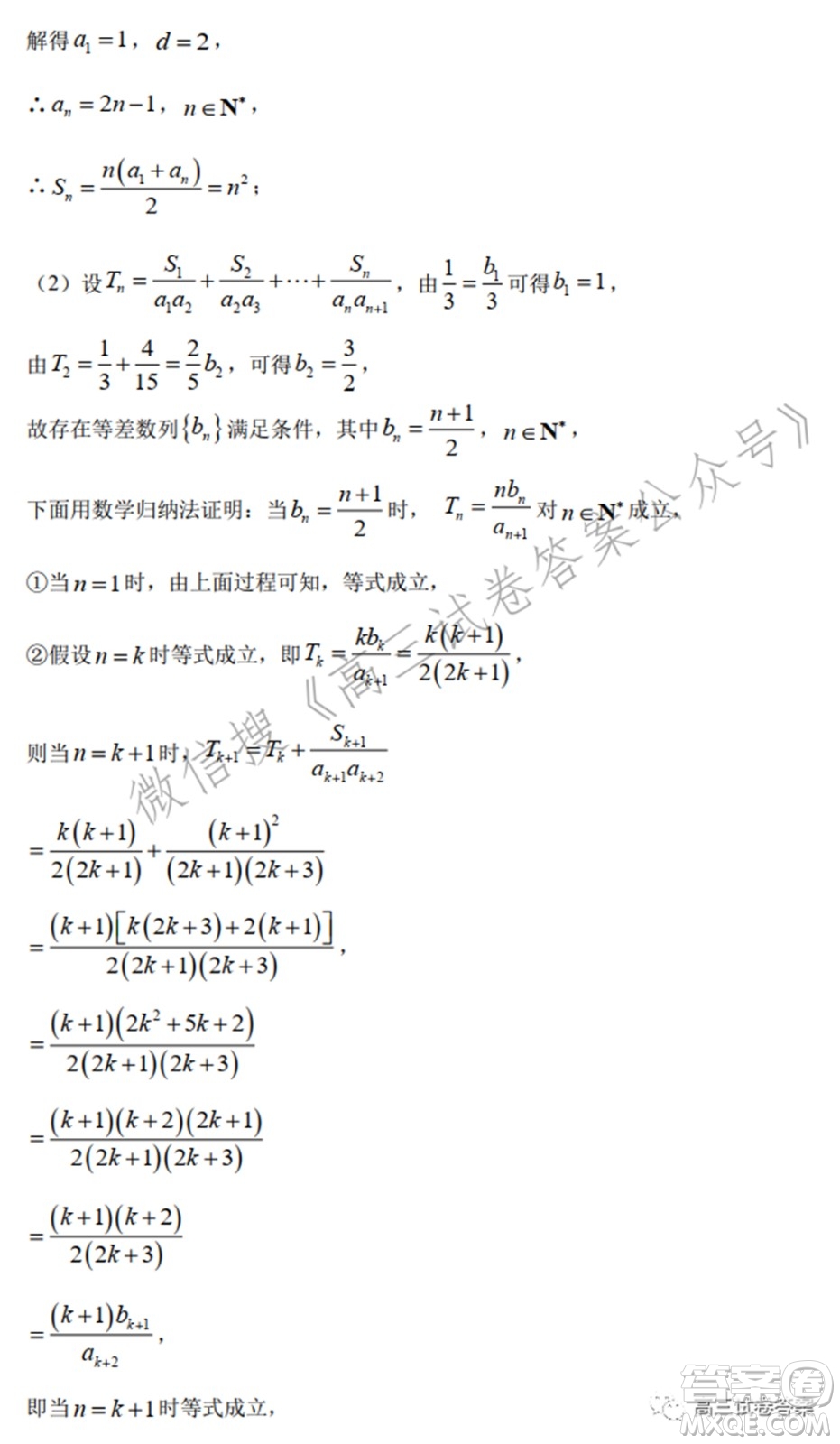 南京市2022屆高三年級(jí)零?？记皬?fù)習(xí)卷數(shù)學(xué)試題及答案