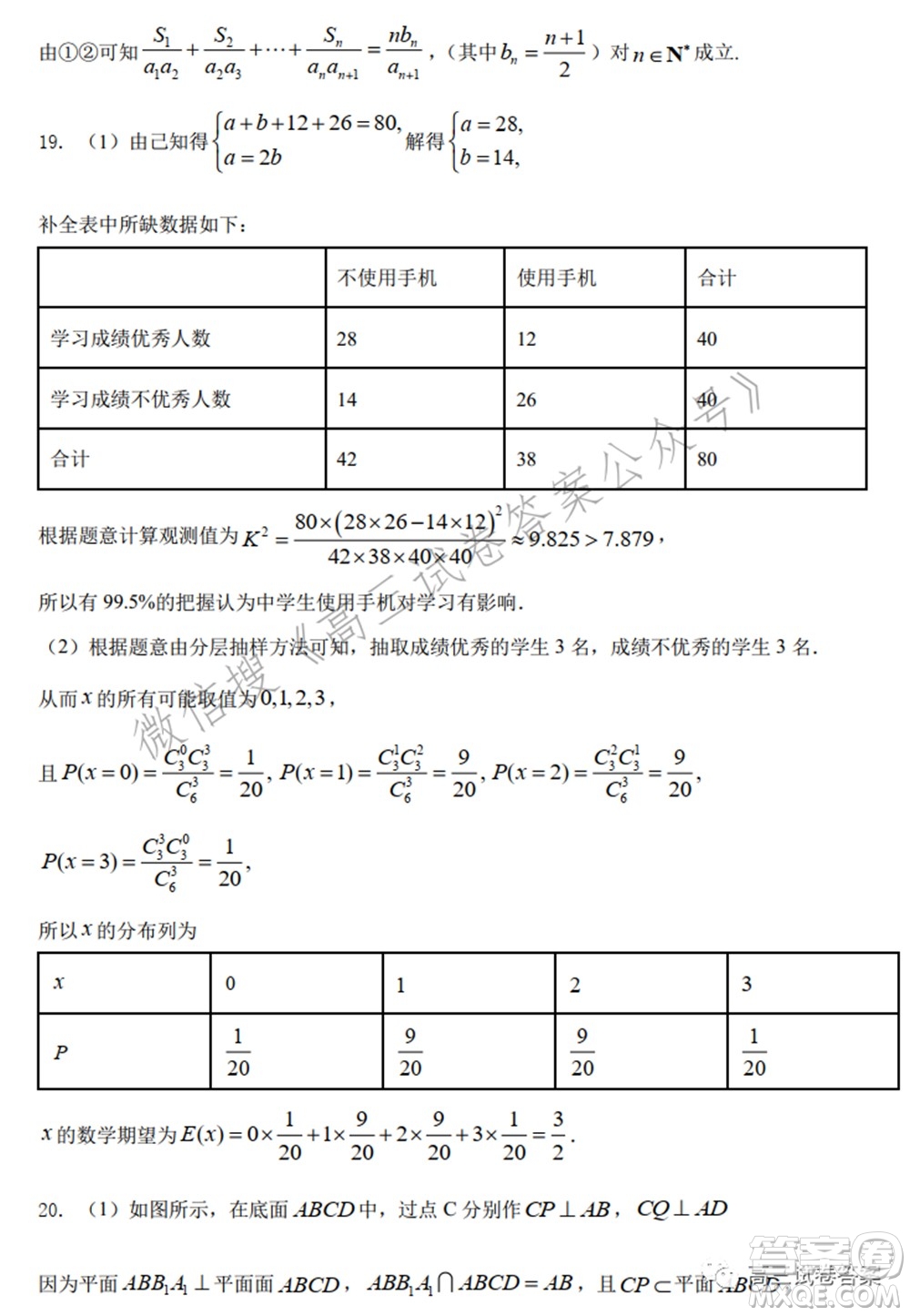 南京市2022屆高三年級(jí)零?？记皬?fù)習(xí)卷數(shù)學(xué)試題及答案