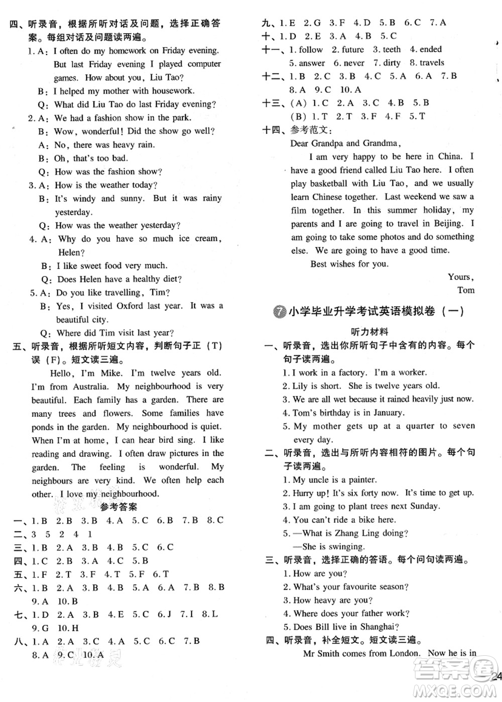 江蘇鳳凰少年兒童出版社2021小升初名師幫你總復(fù)習(xí)英語答案