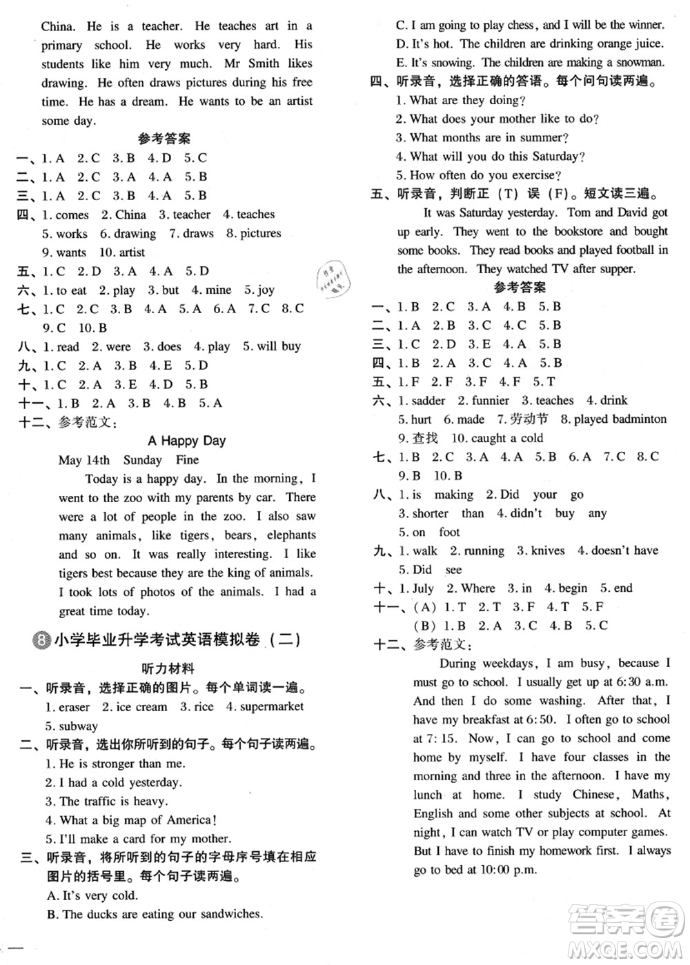 江蘇鳳凰少年兒童出版社2021小升初名師幫你總復(fù)習(xí)英語答案