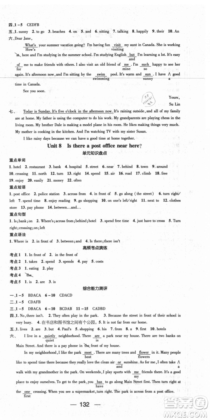 廣東經(jīng)濟出版社2021期末沖刺王暑假作業(yè)英語七年級人教版遵義專版答案