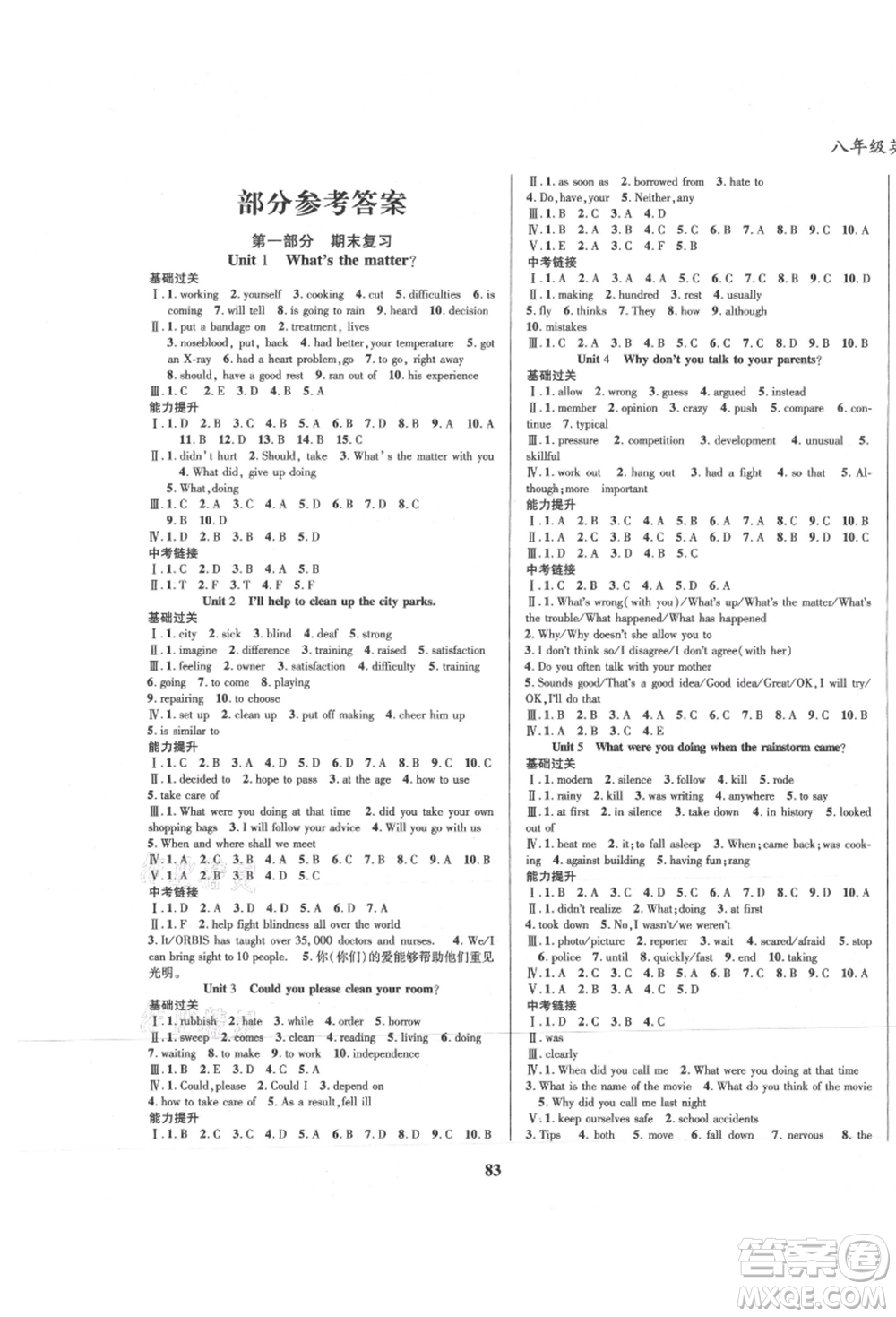 云南科技出版社2021復習大本營期末復習假期一本通八年級英語參考答案