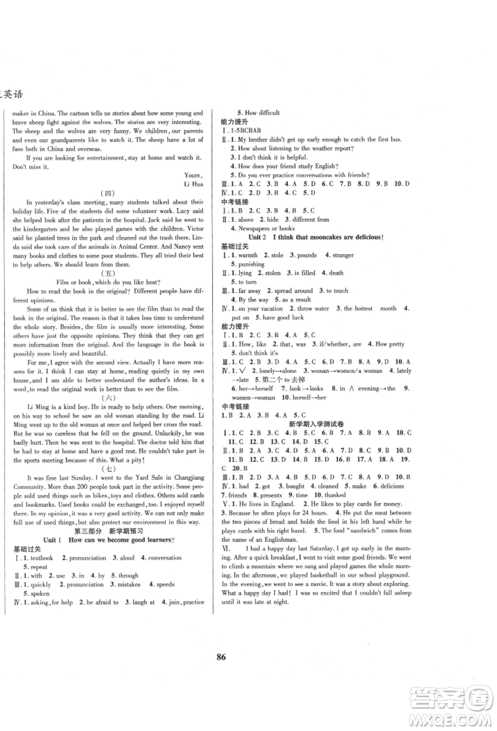 云南科技出版社2021復習大本營期末復習假期一本通八年級英語參考答案