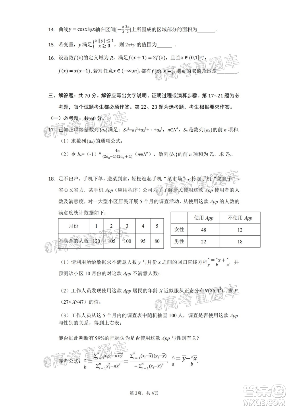 四川省綿陽中學高2022屆高三第一次質量檢測理科數(shù)學試題及答案