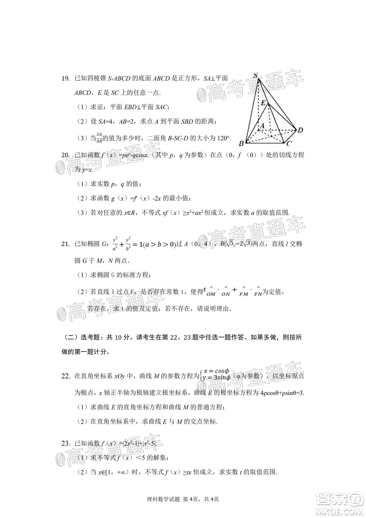 四川省綿陽中學高2022屆高三第一次質量檢測理科數(shù)學試題及答案