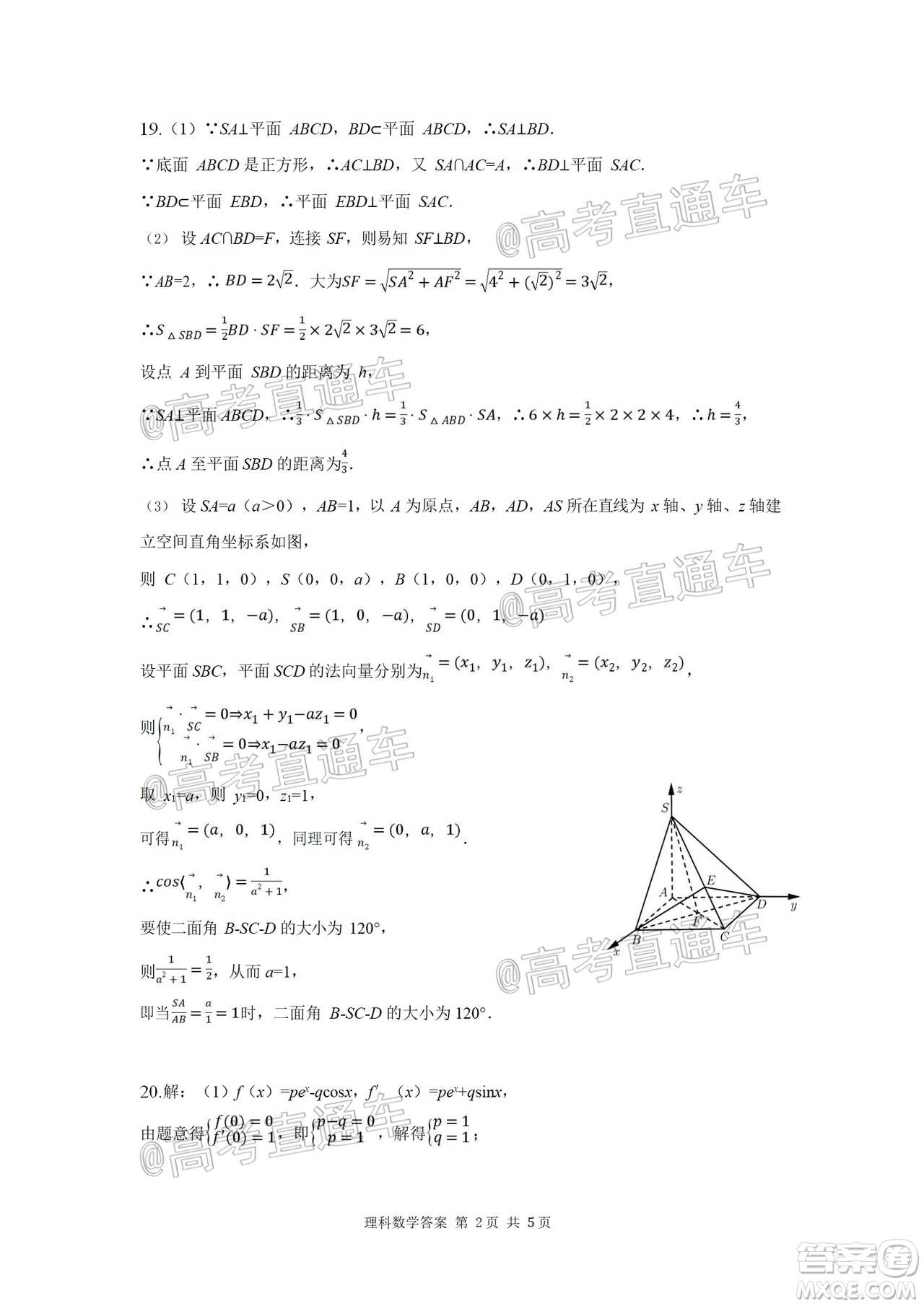 四川省綿陽中學高2022屆高三第一次質量檢測理科數(shù)學試題及答案