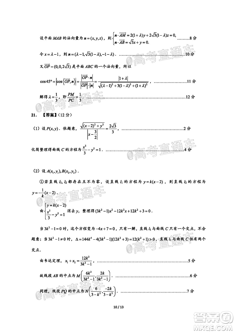 廣東省2022屆高三8月階段性質量檢測數(shù)學試題及答案