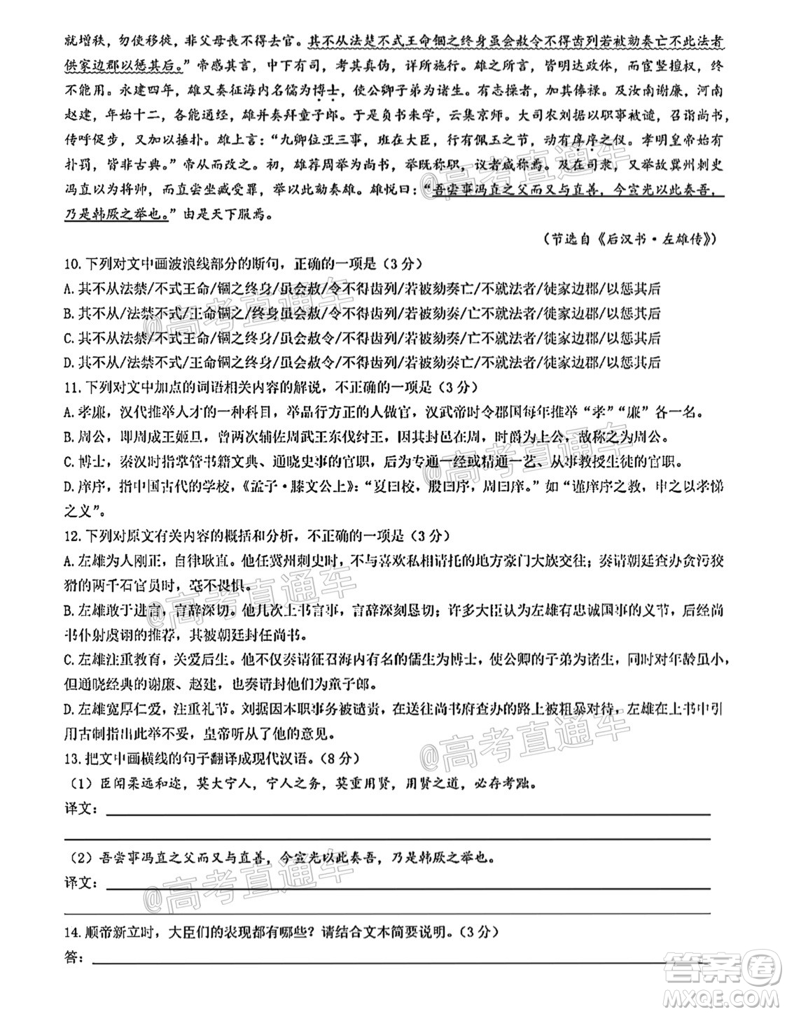 河南信陽市實(shí)驗(yàn)高級(jí)中學(xué)2021-2022學(xué)年高三畢業(yè)班開學(xué)摸底測(cè)試語文試題及答案