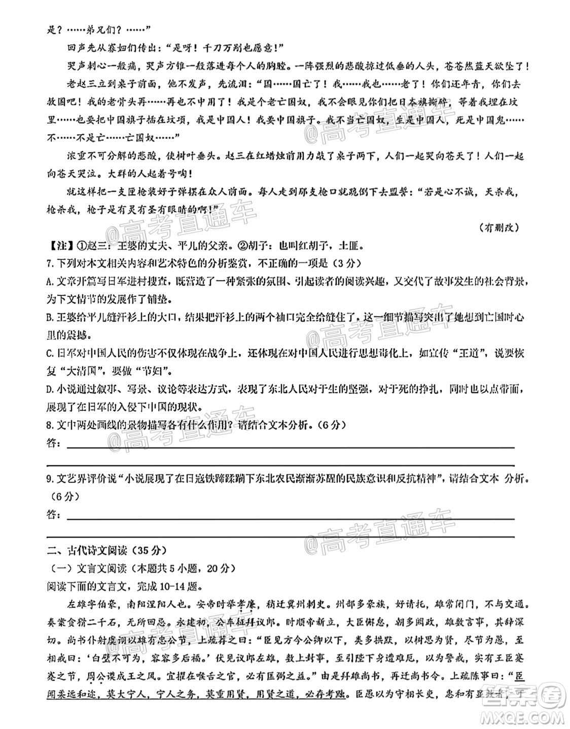 河南信陽市實(shí)驗(yàn)高級(jí)中學(xué)2021-2022學(xué)年高三畢業(yè)班開學(xué)摸底測(cè)試語文試題及答案