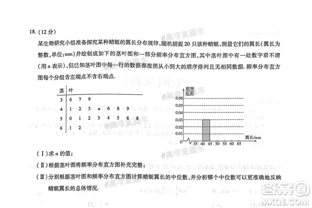 河南信陽市實(shí)驗(yàn)高級(jí)中學(xué)2021-2022學(xué)年高三畢業(yè)班開學(xué)摸底測(cè)試文科數(shù)學(xué)試題及答案