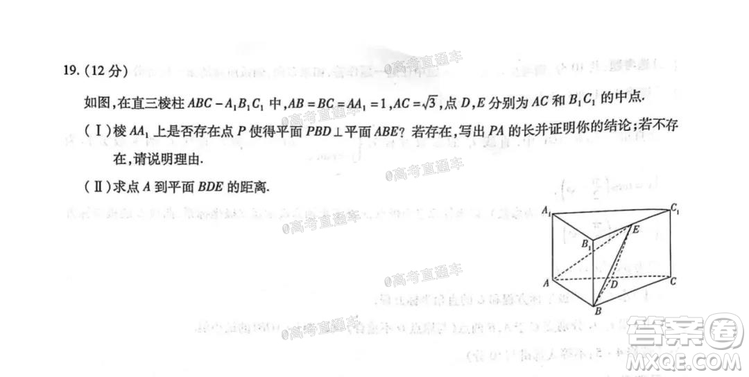 河南信陽市實(shí)驗(yàn)高級(jí)中學(xué)2021-2022學(xué)年高三畢業(yè)班開學(xué)摸底測(cè)試文科數(shù)學(xué)試題及答案