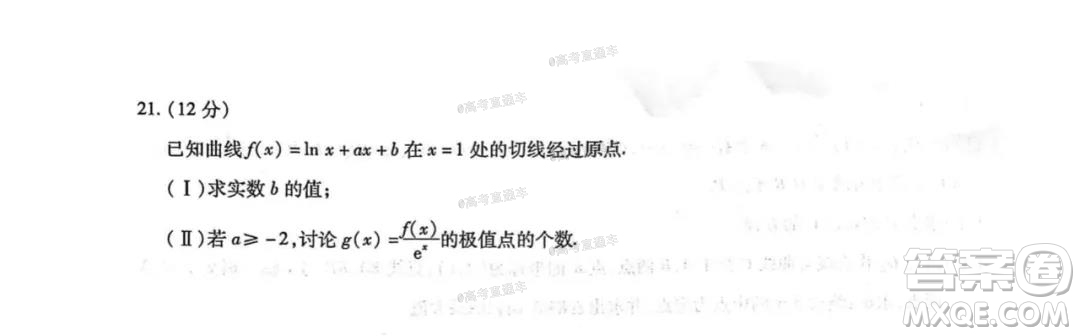 河南信陽市實(shí)驗(yàn)高級(jí)中學(xué)2021-2022學(xué)年高三畢業(yè)班開學(xué)摸底測(cè)試文科數(shù)學(xué)試題及答案