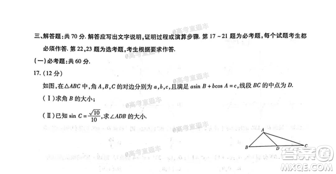 河南信陽市實(shí)驗(yàn)高級(jí)中學(xué)2021-2022學(xué)年高三畢業(yè)班開學(xué)摸底測(cè)試文科數(shù)學(xué)試題及答案