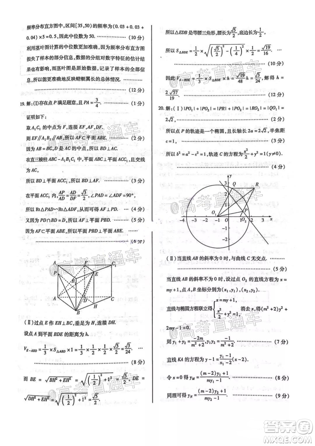 河南信陽市實(shí)驗(yàn)高級(jí)中學(xué)2021-2022學(xué)年高三畢業(yè)班開學(xué)摸底測(cè)試文科數(shù)學(xué)試題及答案