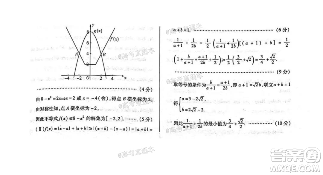 河南信陽市實(shí)驗(yàn)高級(jí)中學(xué)2021-2022學(xué)年高三畢業(yè)班開學(xué)摸底測(cè)試文科數(shù)學(xué)試題及答案