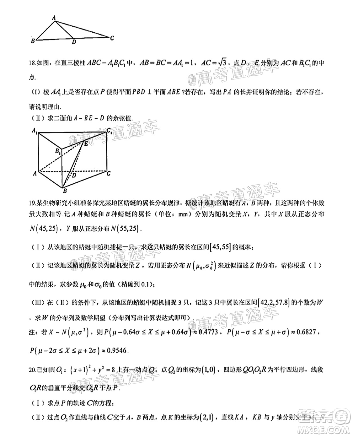 河南信陽市實驗高級中學(xué)2021-2022學(xué)年高三畢業(yè)班開學(xué)摸底測試?yán)砜茢?shù)學(xué)試題及答案