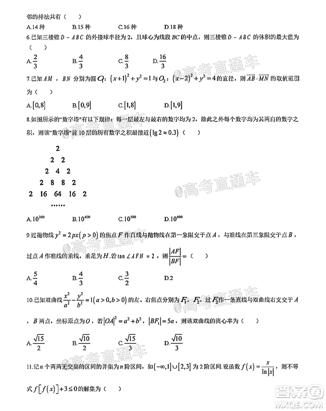 河南信陽市實驗高級中學(xué)2021-2022學(xué)年高三畢業(yè)班開學(xué)摸底測試?yán)砜茢?shù)學(xué)試題及答案