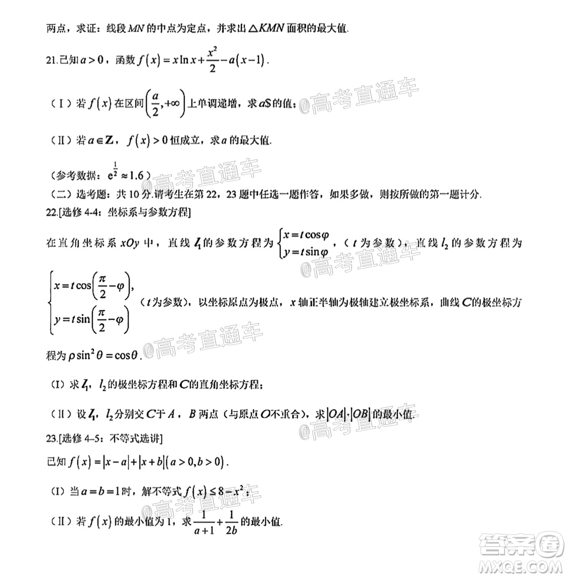 河南信陽市實驗高級中學(xué)2021-2022學(xué)年高三畢業(yè)班開學(xué)摸底測試?yán)砜茢?shù)學(xué)試題及答案