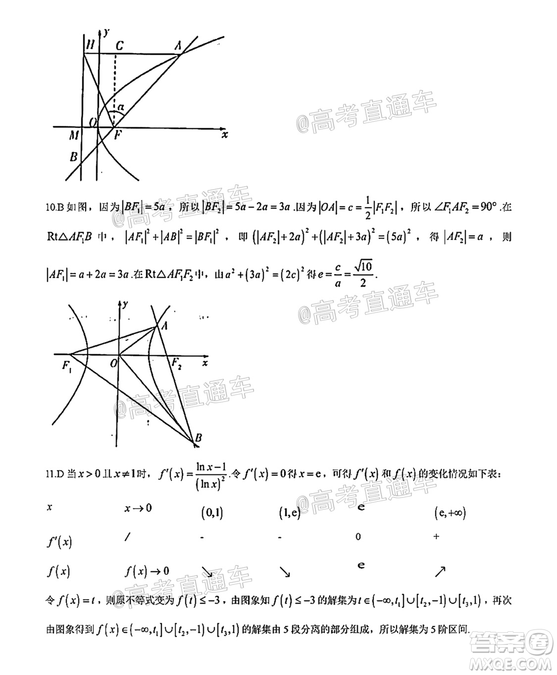 河南信陽市實驗高級中學(xué)2021-2022學(xué)年高三畢業(yè)班開學(xué)摸底測試?yán)砜茢?shù)學(xué)試題及答案