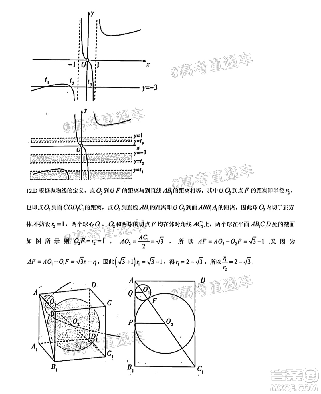 河南信陽市實驗高級中學(xué)2021-2022學(xué)年高三畢業(yè)班開學(xué)摸底測試?yán)砜茢?shù)學(xué)試題及答案