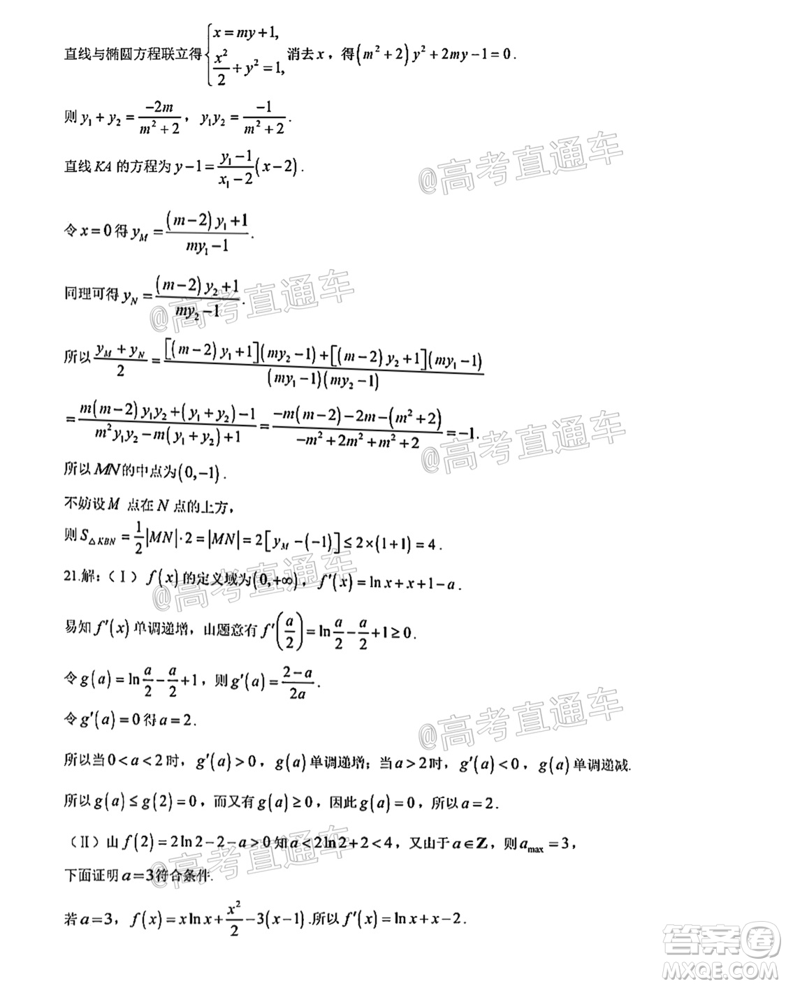 河南信陽市實驗高級中學(xué)2021-2022學(xué)年高三畢業(yè)班開學(xué)摸底測試?yán)砜茢?shù)學(xué)試題及答案