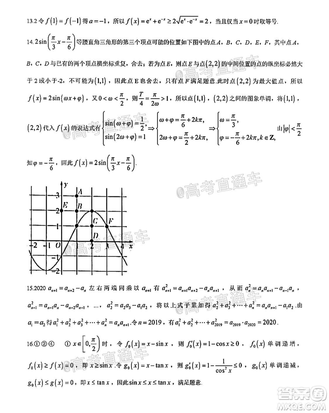 河南信陽市實驗高級中學(xué)2021-2022學(xué)年高三畢業(yè)班開學(xué)摸底測試?yán)砜茢?shù)學(xué)試題及答案