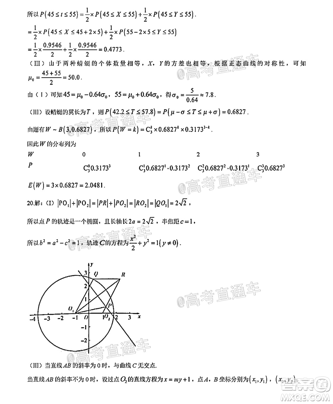 河南信陽市實驗高級中學(xué)2021-2022學(xué)年高三畢業(yè)班開學(xué)摸底測試?yán)砜茢?shù)學(xué)試題及答案