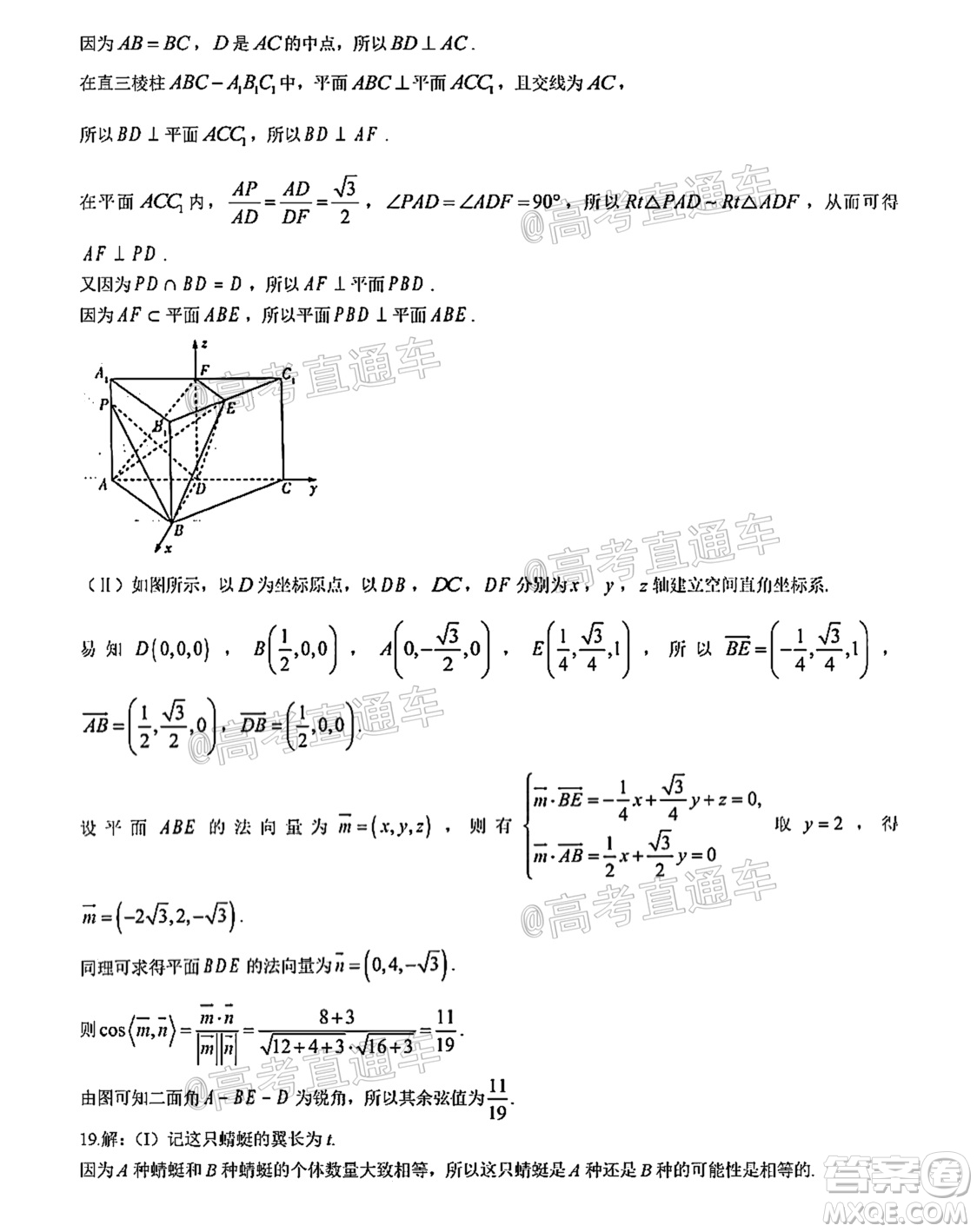 河南信陽市實驗高級中學(xué)2021-2022學(xué)年高三畢業(yè)班開學(xué)摸底測試?yán)砜茢?shù)學(xué)試題及答案