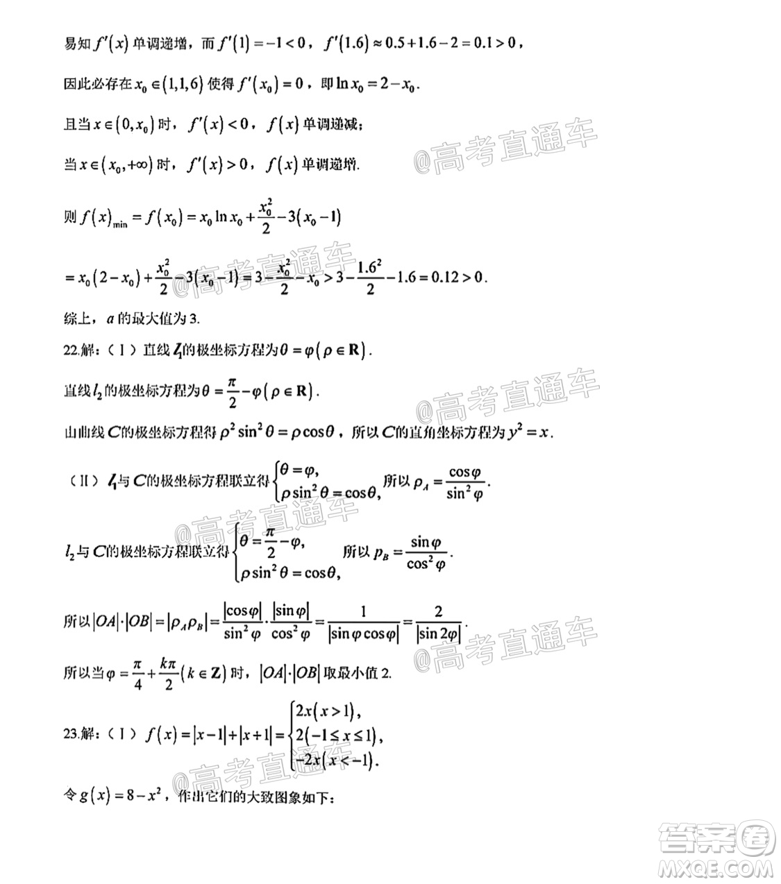 河南信陽市實驗高級中學(xué)2021-2022學(xué)年高三畢業(yè)班開學(xué)摸底測試?yán)砜茢?shù)學(xué)試題及答案