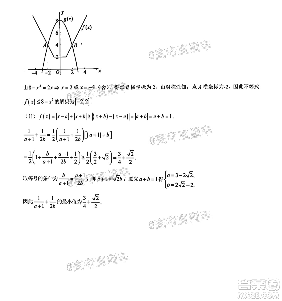 河南信陽市實驗高級中學(xué)2021-2022學(xué)年高三畢業(yè)班開學(xué)摸底測試?yán)砜茢?shù)學(xué)試題及答案