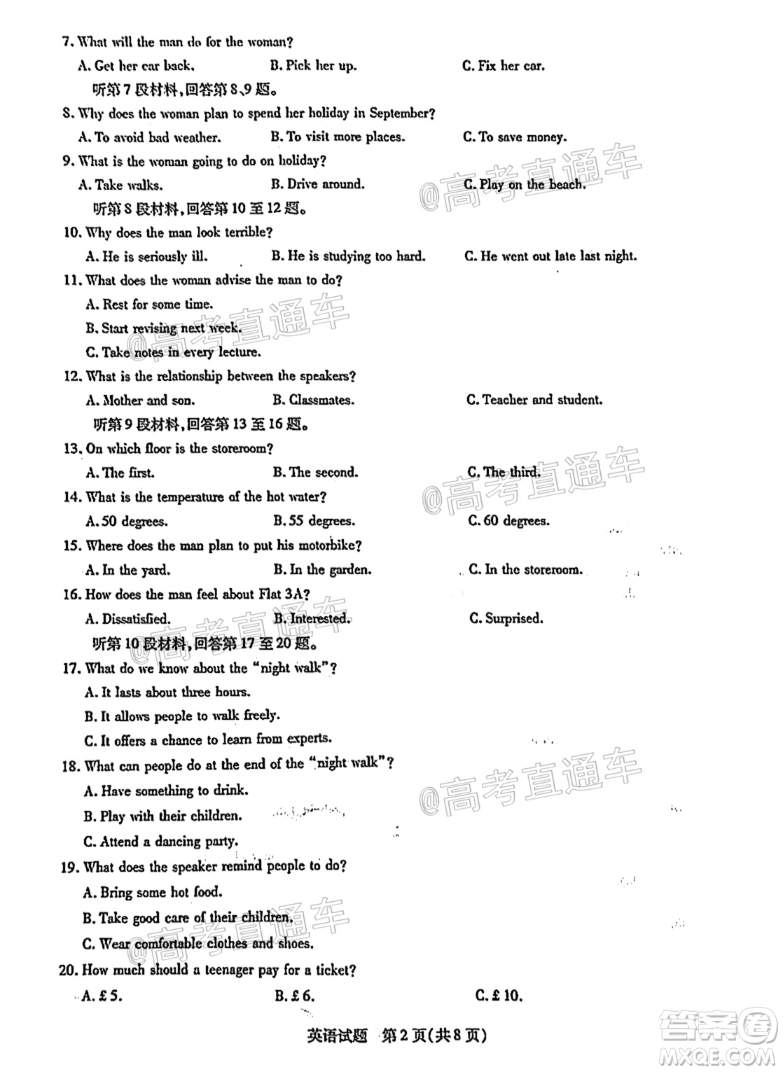 河南信陽市實(shí)驗(yàn)高級中學(xué)2021-2022學(xué)年高三畢業(yè)班開學(xué)摸底測試英語試題及答案