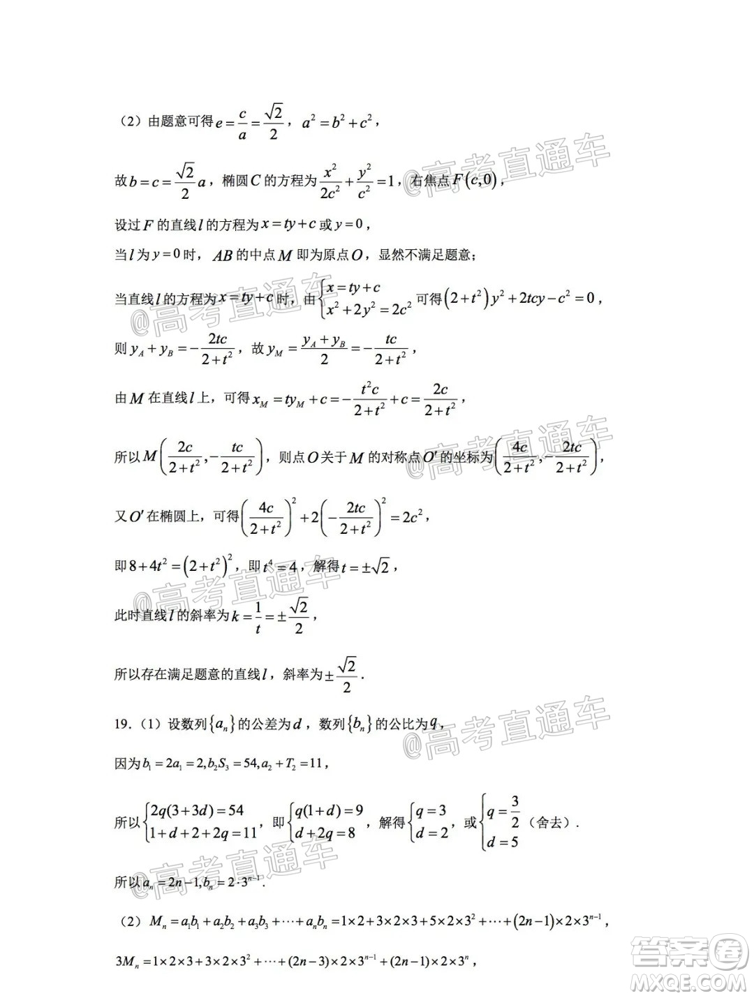 天津耀華中學(xué)2022屆高三暑假線上調(diào)研數(shù)學(xué)試卷及答案