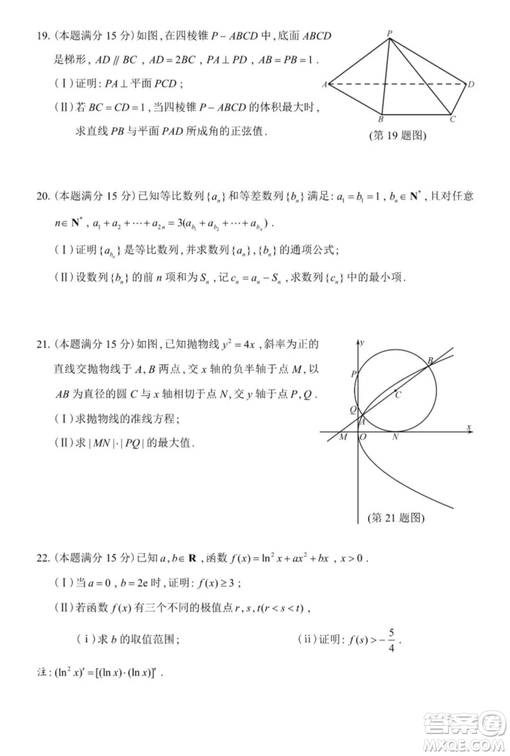 2022屆浙江省水球高考命題研究組方向性測試IV數(shù)學(xué)試題及答案