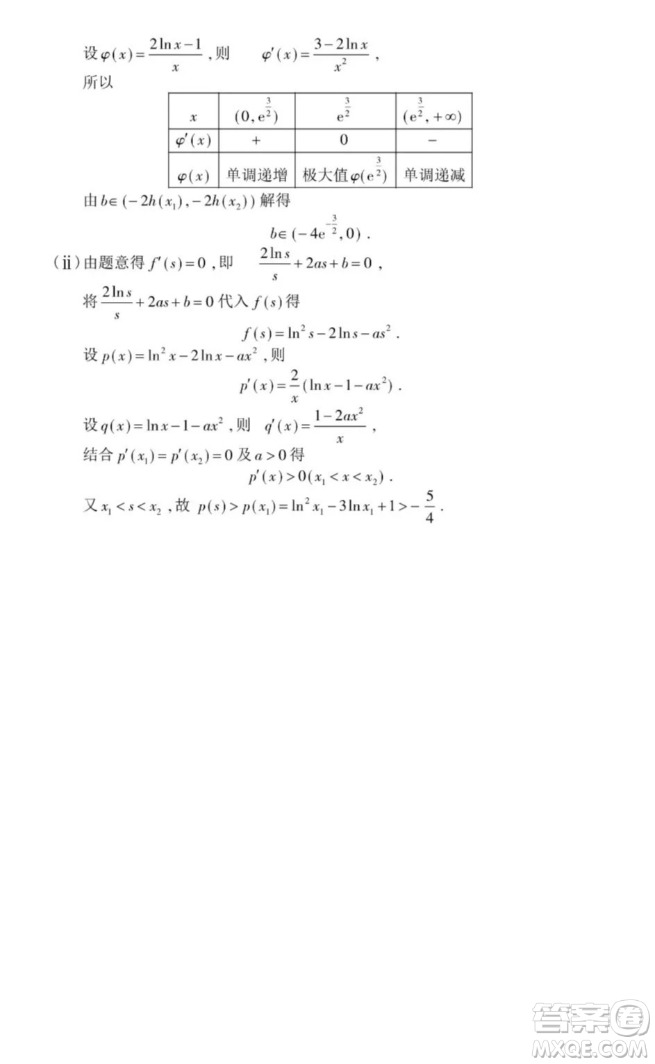 2022屆浙江省水球高考命題研究組方向性測試IV數(shù)學(xué)試題及答案