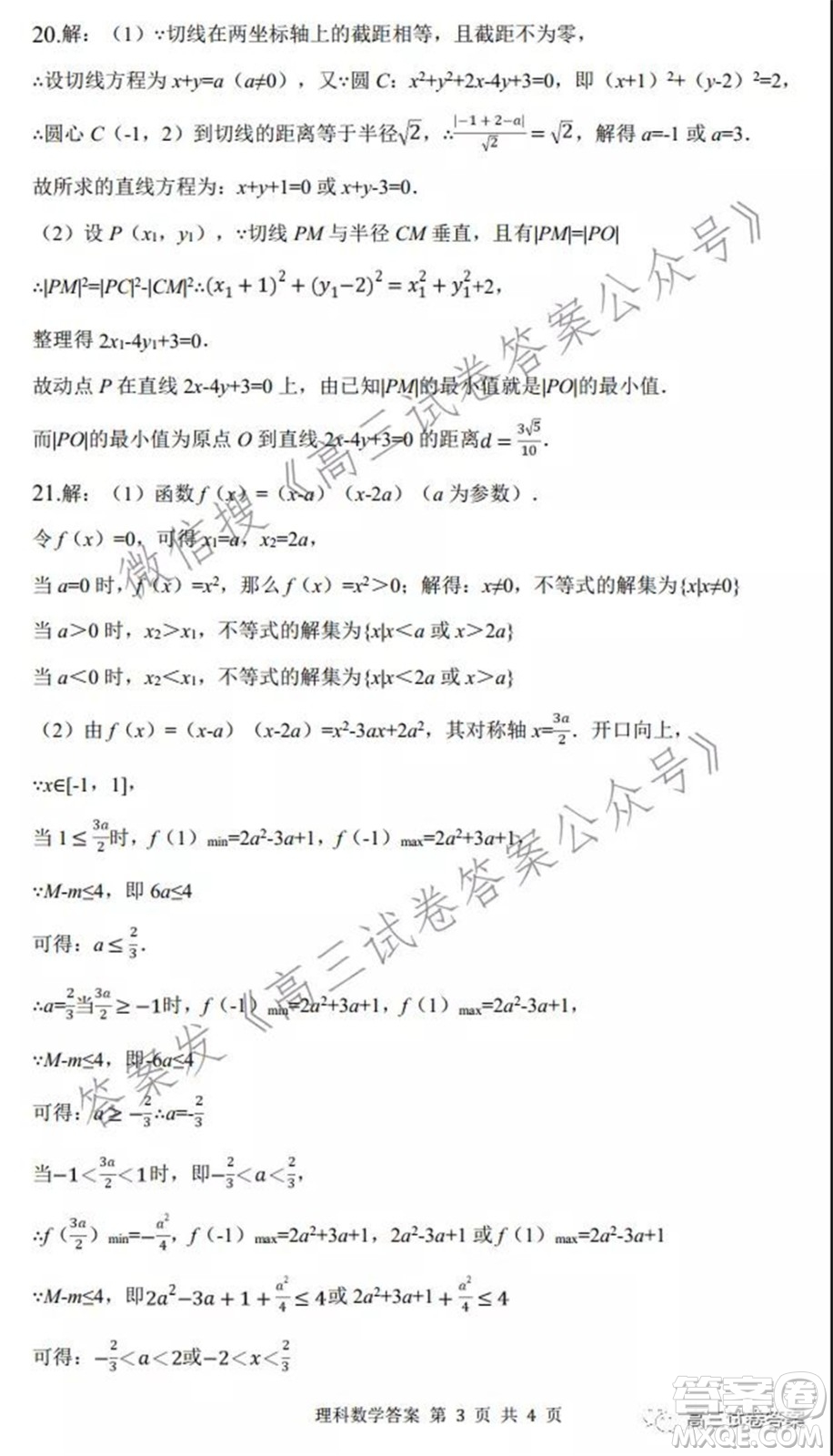 四川省資陽中學高2022屆高三第一次質(zhì)量檢測理科數(shù)學試題及答案