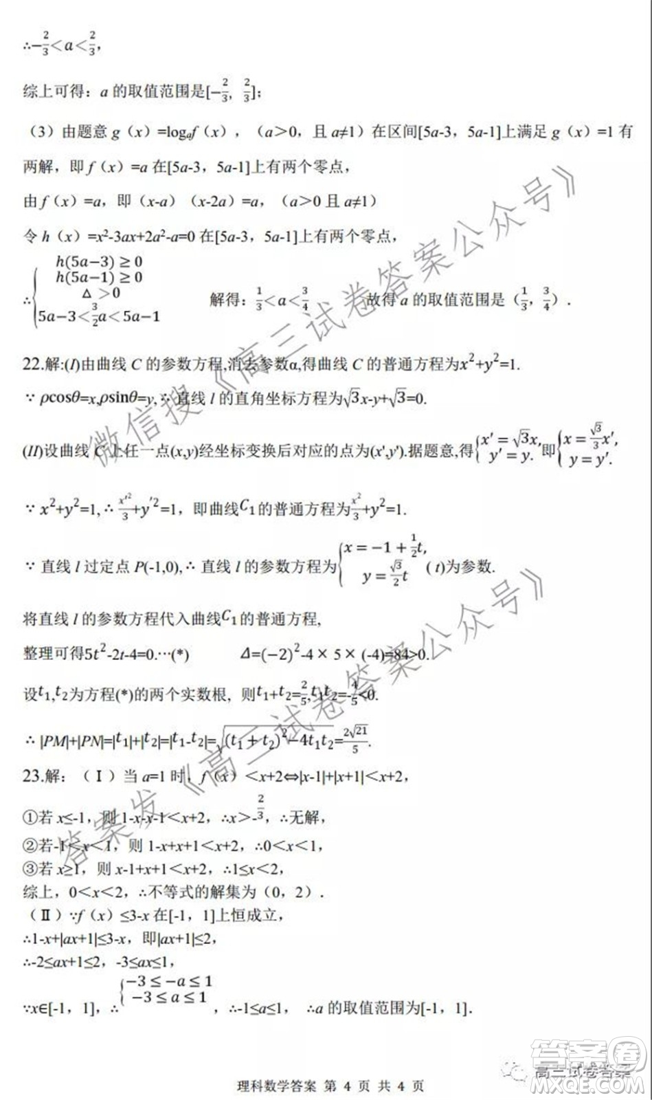 四川省資陽中學高2022屆高三第一次質(zhì)量檢測理科數(shù)學試題及答案