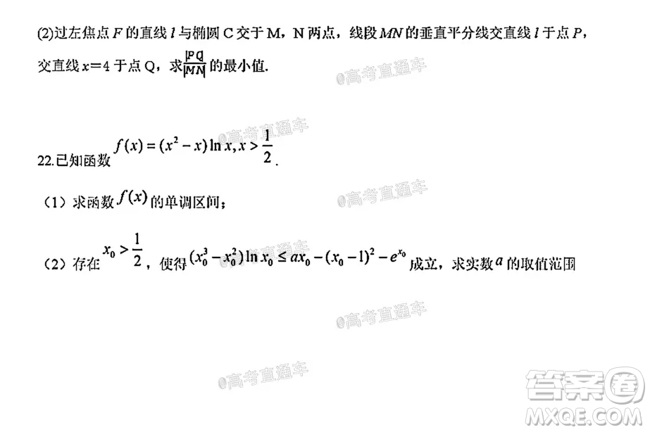 河北五校聯(lián)盟2022屆新高三摸底考試數(shù)學(xué)試題及答案