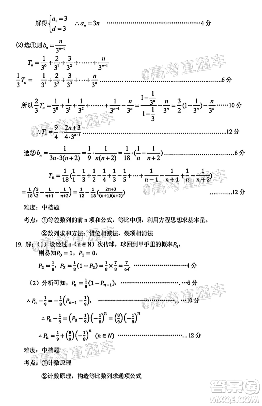 河北五校聯(lián)盟2022屆新高三摸底考試數(shù)學(xué)試題及答案