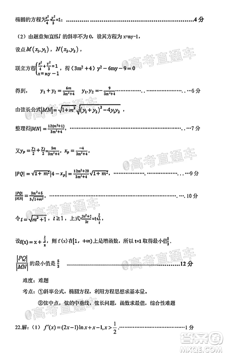 河北五校聯(lián)盟2022屆新高三摸底考試數(shù)學(xué)試題及答案