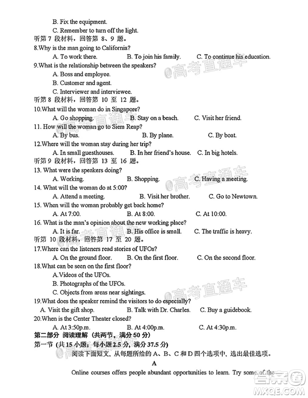 河北五校聯(lián)盟2022屆新高三摸底考試英語試題及答案