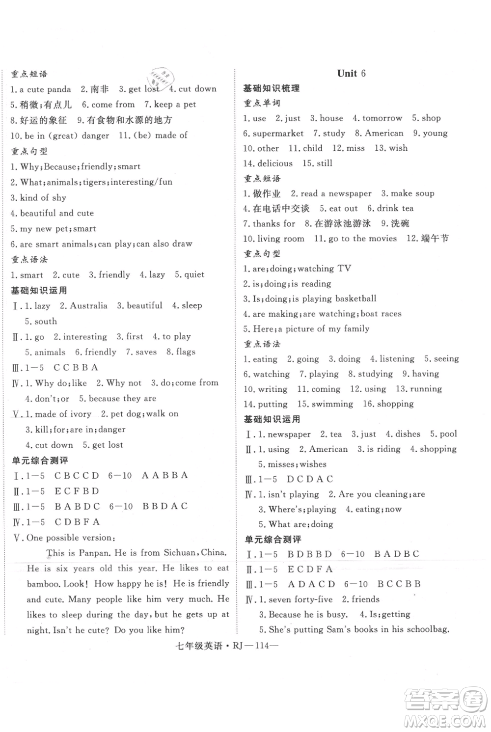 延邊大學(xué)出版社2021優(yōu)益叢書(shū)時(shí)習(xí)之七升八英語(yǔ)期末＋暑假人教版參考答案