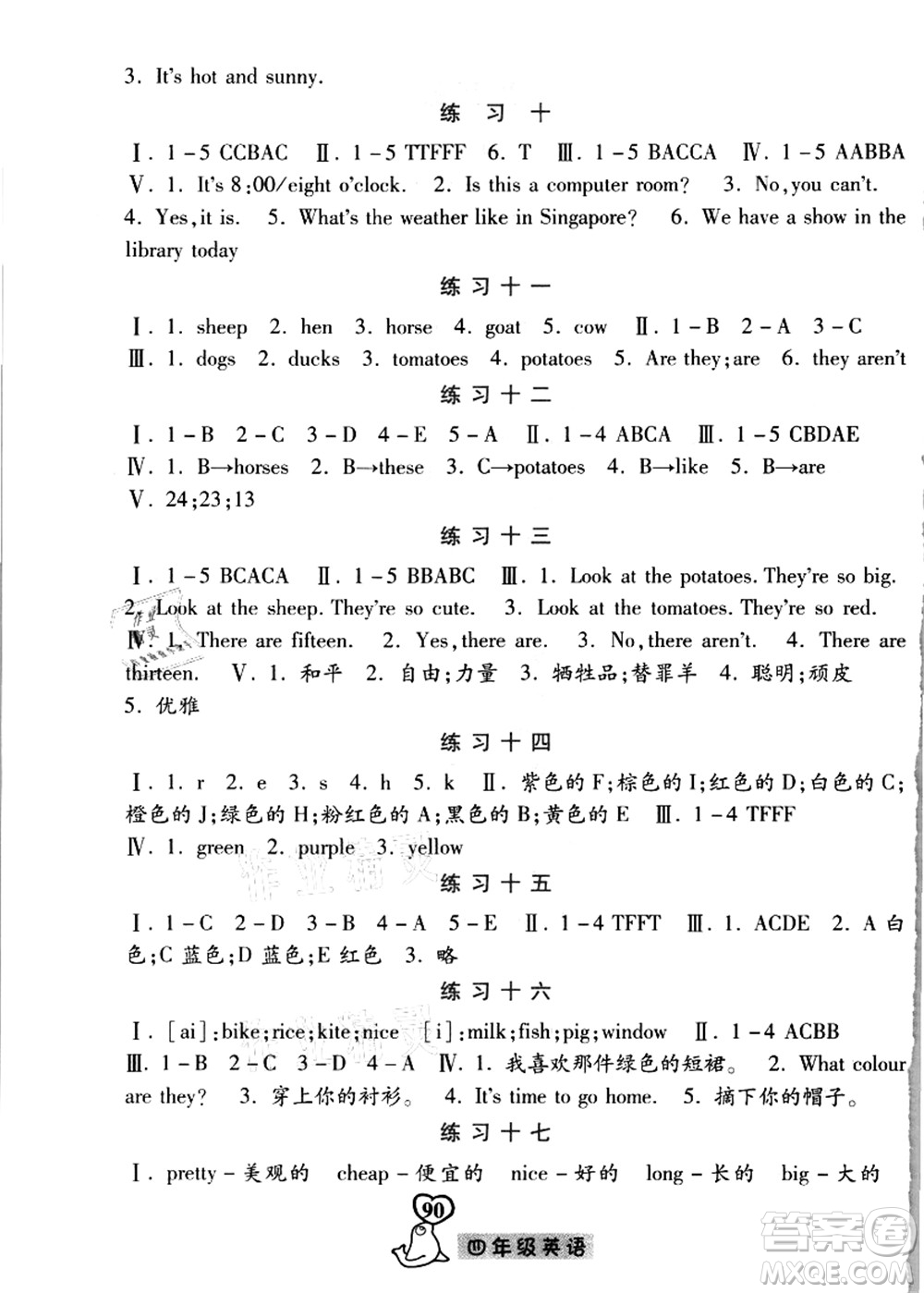 河北美術(shù)出版社2021暑假作業(yè)四年級(jí)英語(yǔ)答案