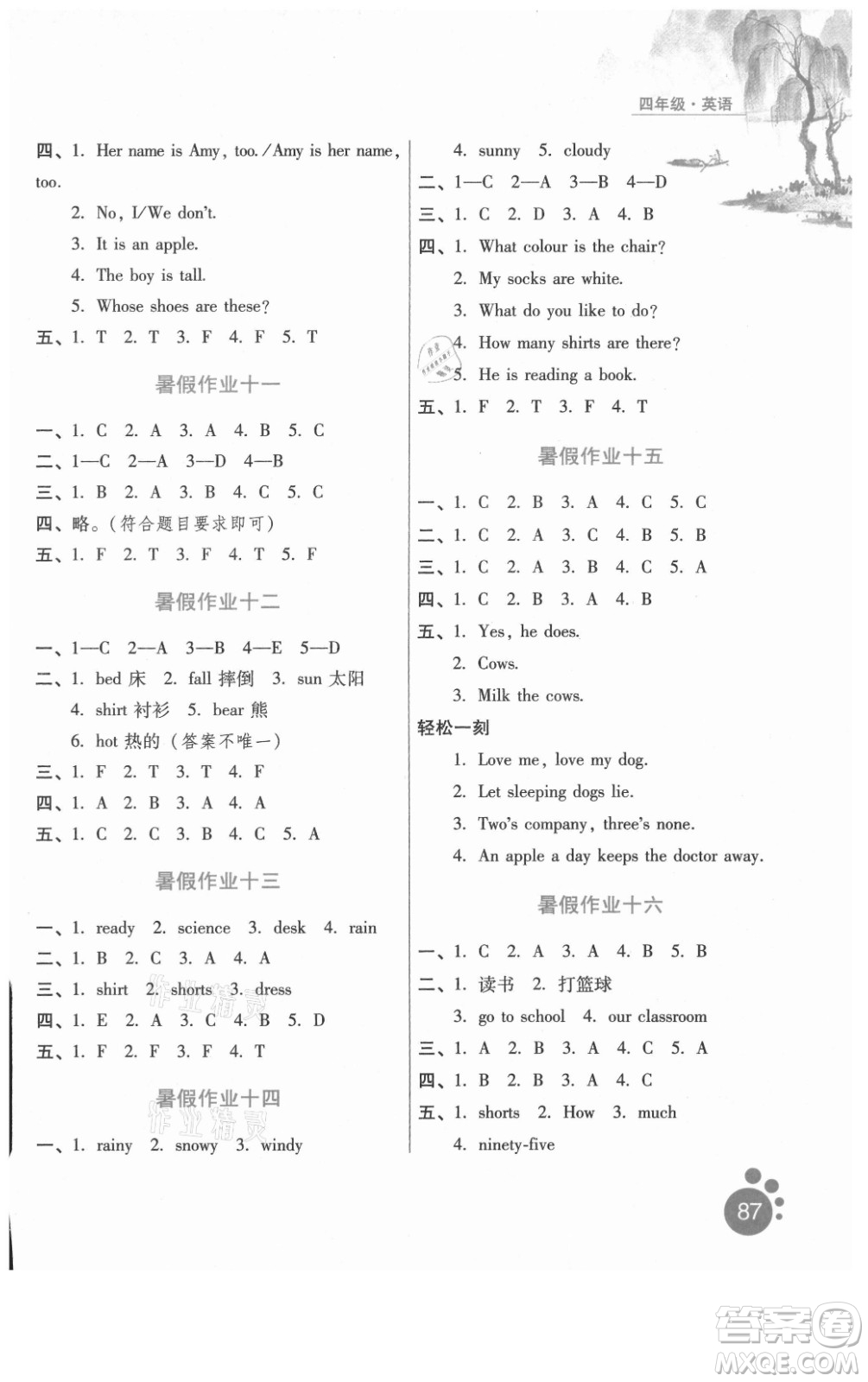 河北人民出版社2021暑假生活英語(yǔ)四年級(jí)冀教版滄州專版答案