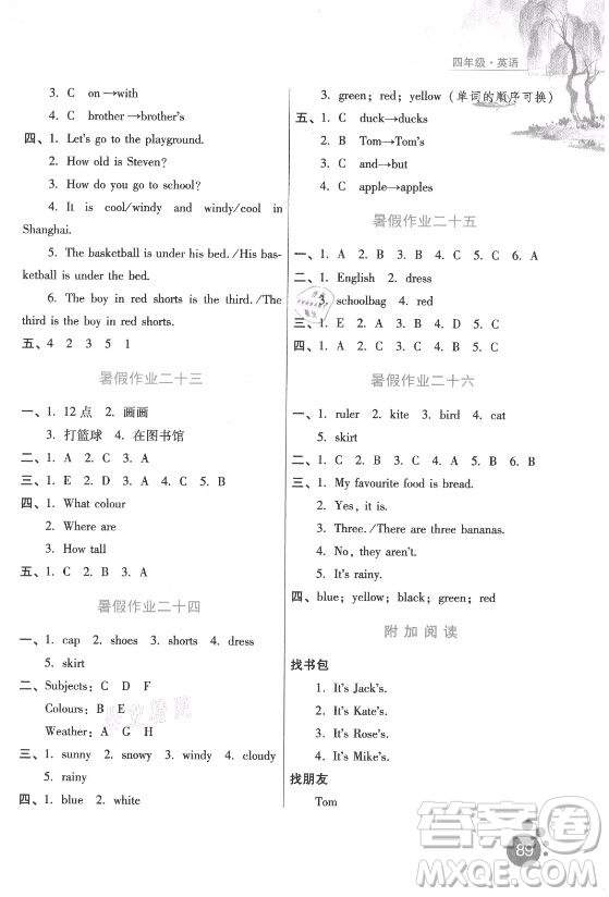 河北人民出版社2021暑假生活英語(yǔ)四年級(jí)冀教版滄州專版答案