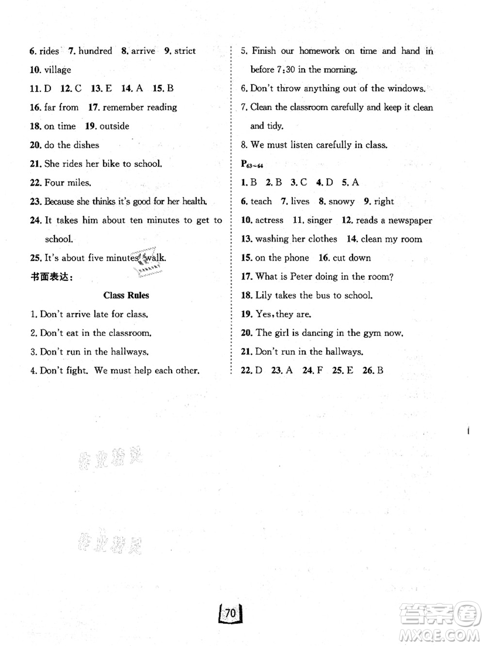 河北少年兒童出版社2021桂壯紅皮書暑假天地七年級(jí)英語人教版答案